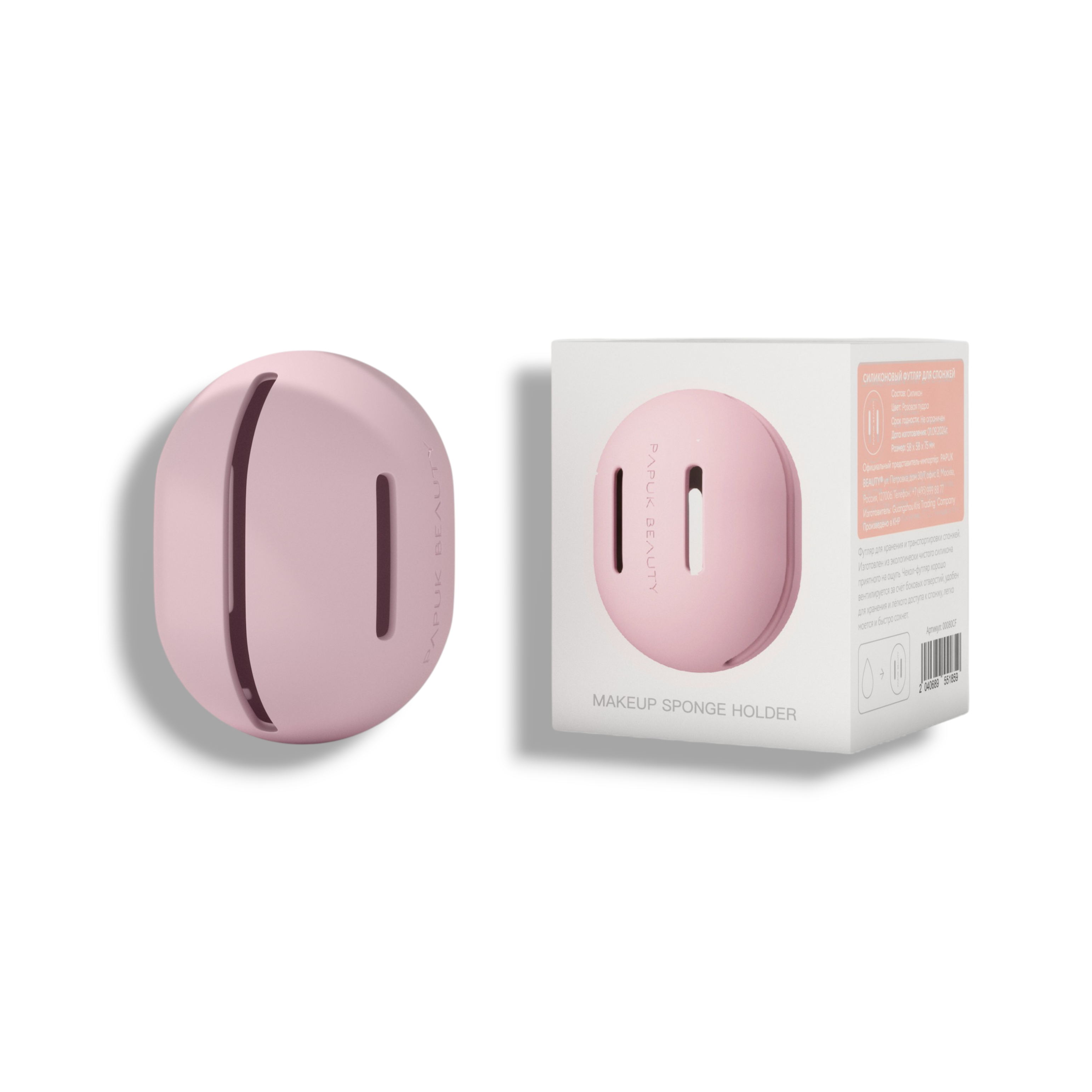 Силиконовый футляр для спонжа, розовый (rose)