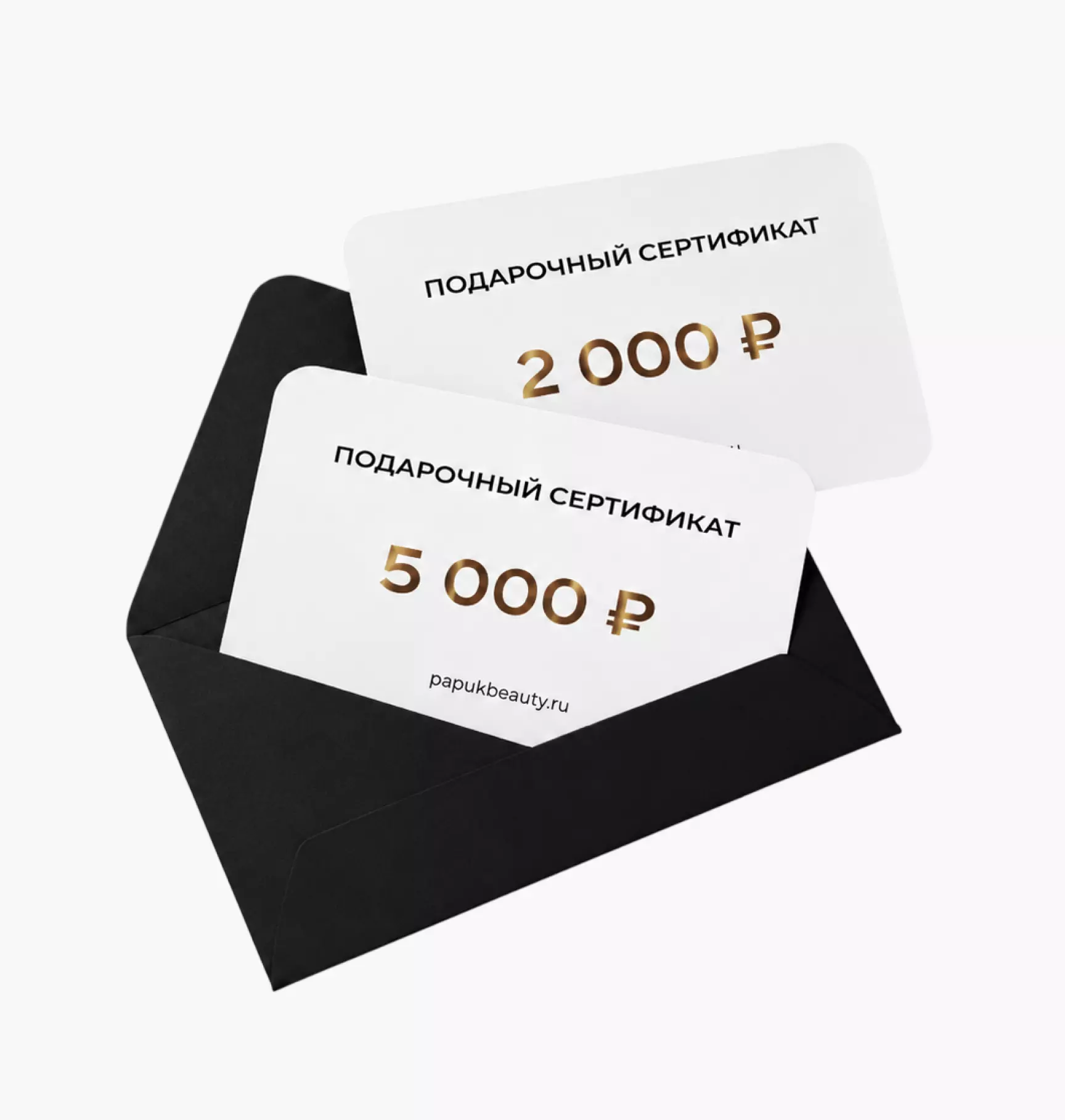 Подарочные сертификаты